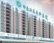 东莞岭南泌尿专科医院