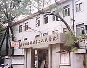 广州市海珠区第一人民医院
