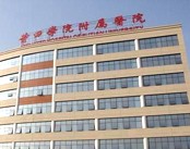 莆田学院附属医院