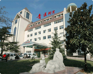 青岛大学医学院附属医院