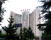 中国人民解放军空军总医院