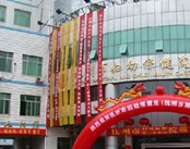 杭州市妇幼保健院医院环境