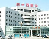 中国人民解放军第464医院(男科)