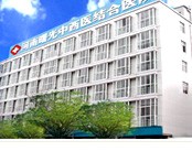 河南曙光医院