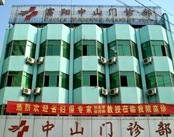 富阳中山医院医院环境