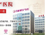 武汉玛丽亚妇产医院