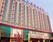 陕西省生殖保健中心