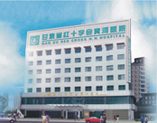 甘肃红十字黄河医院（男科）