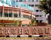 武汉市妇女儿童医疗保健中心医院环境
