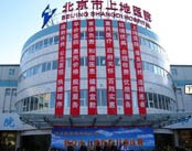 北京市上地医院