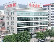 广州华爱医院