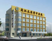 武汉太医堂中医院妇科