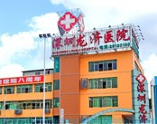 深圳龙华医院(肛肠)医院环境