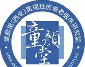 西安黄褐斑医学研究院