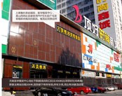太原万美整形美容医院