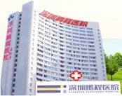 深圳鹏程医院骨科