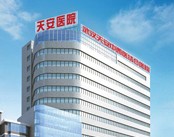 武汉天安甲状腺医院