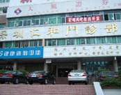 深圳仁和门诊部医院环境