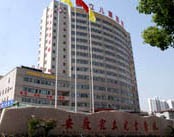 安徽省立儿童医院