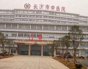 长沙市中医医院医院环境