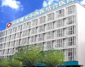 河南耳鼻喉医院（河南曙光医院协办）