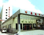 合肥市第一人民医院