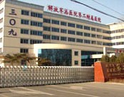 解放军第309医院
