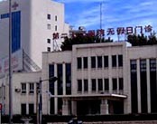 中国人民解放军第二七二医院医院环境