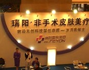 上海伊美尔瑞阳整形外科医院