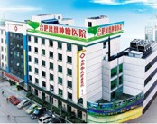 合肥凤凰肿瘤医院