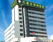 石家庄市肾病医院