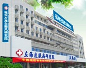 福州左海医院医院环境
