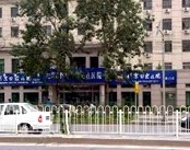 海淀区甘家口医院