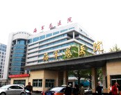 解放军海军总医院