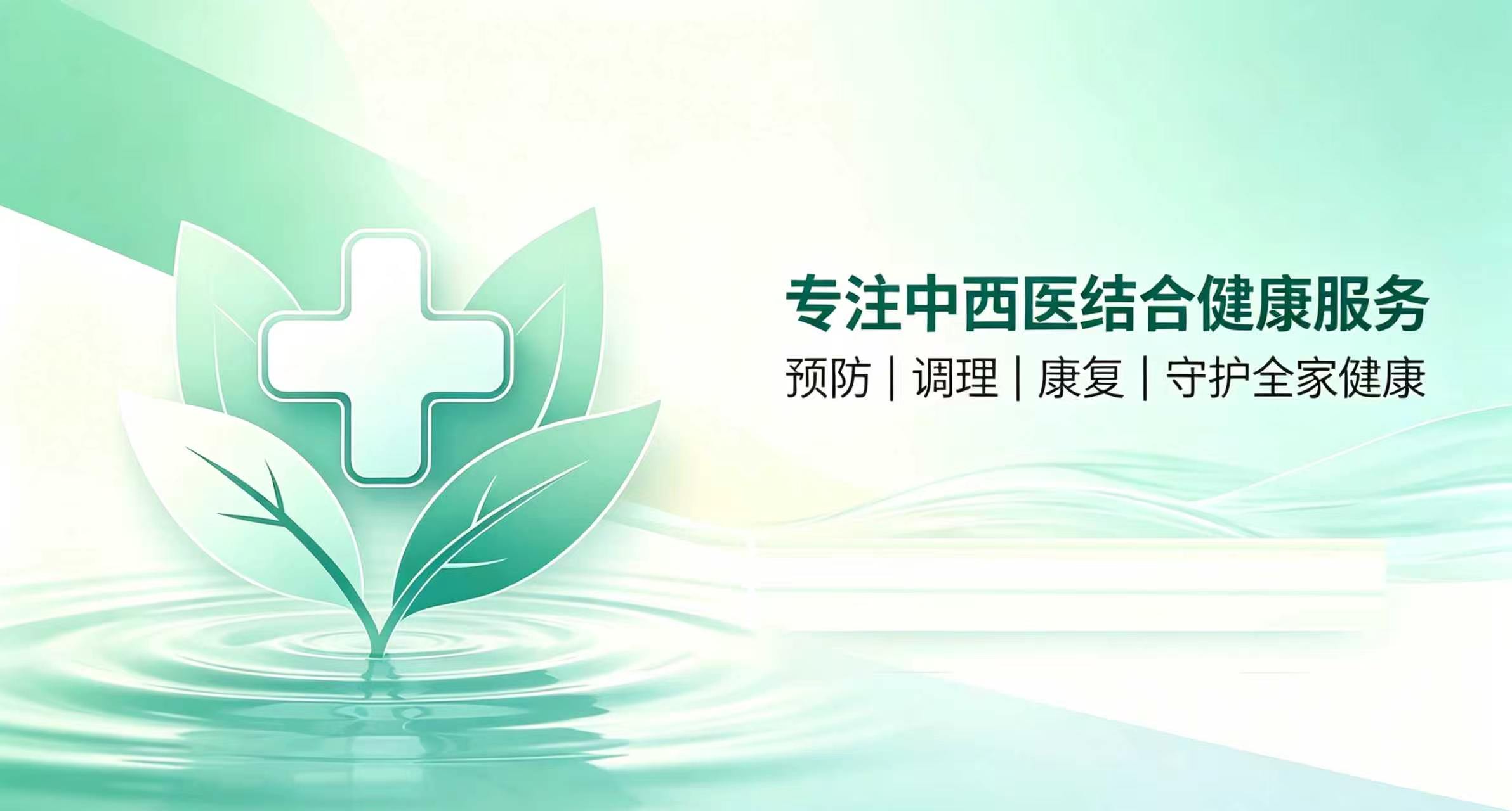 北京华医中西医结合皮肤病医院