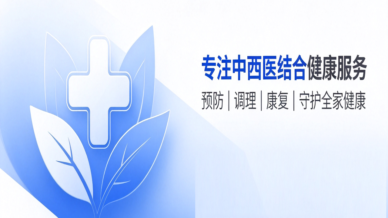 北京华医中西医结合皮肤病医院